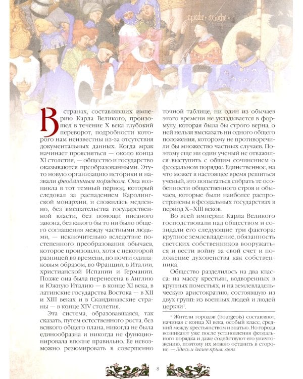 Крестовые походы