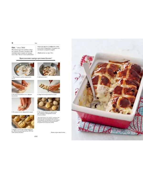 Гастрономическая энциклопедия Ларусс: В 15 т. Т. 1: Кн. 1-2 (комплект из 2-х книг)