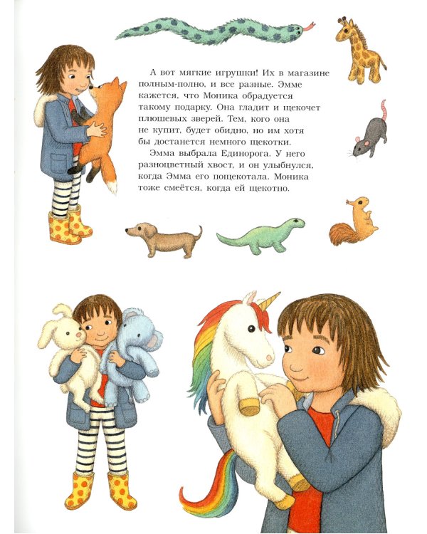 Это мой Единорог!: книжка-картинка