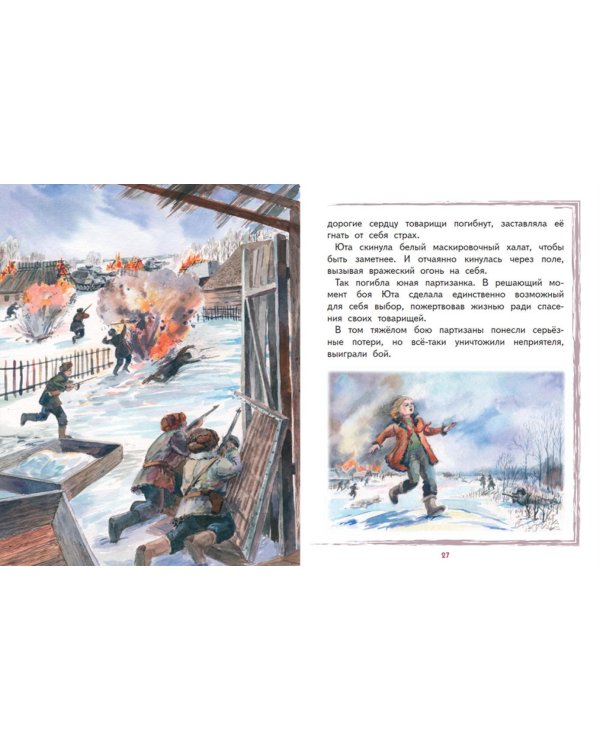 Юта Бондаровская