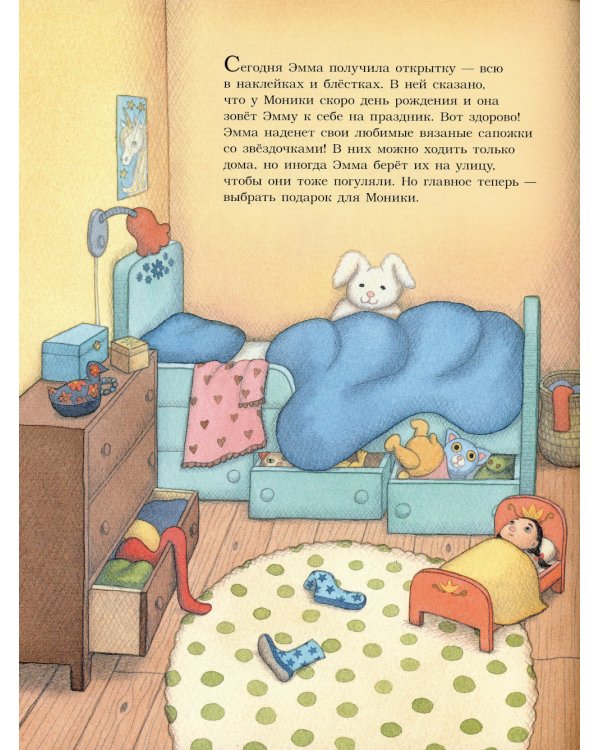 Это мой Единорог!: книжка-картинка