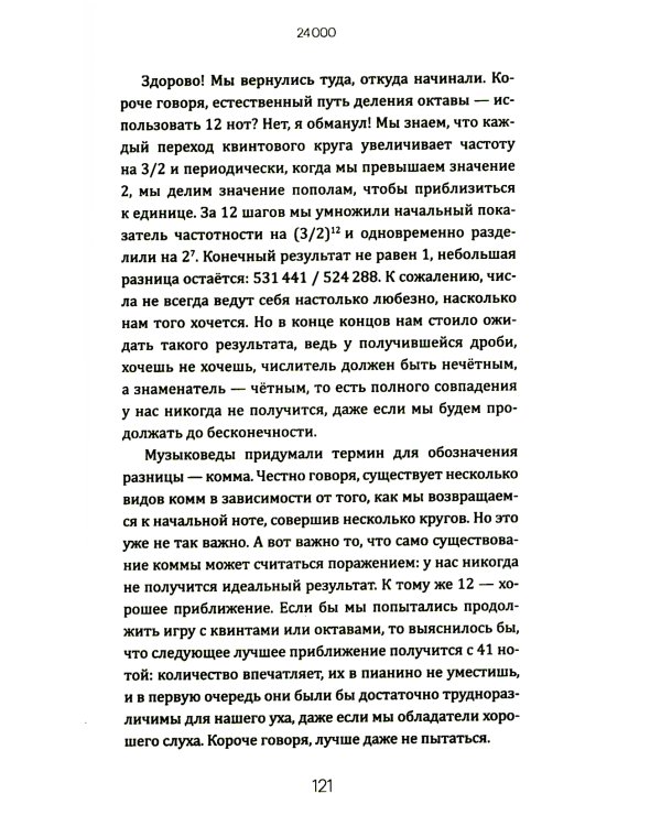 Что скрывают числа