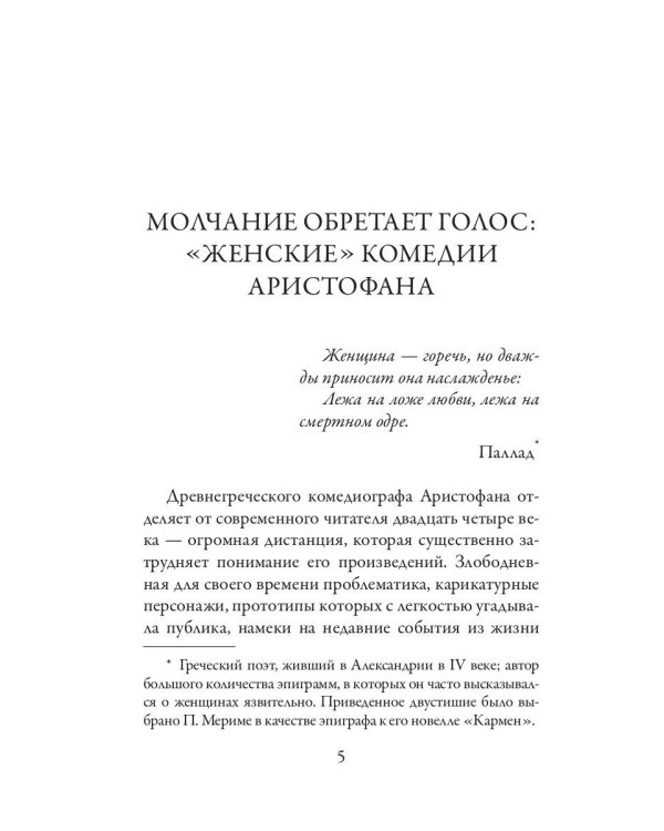 Лисистрата и другие пьесы