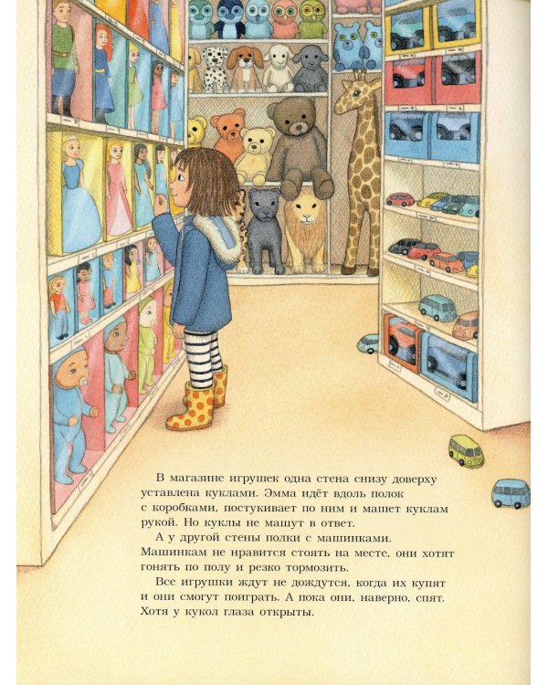 Это мой Единорог!: книжка-картинка