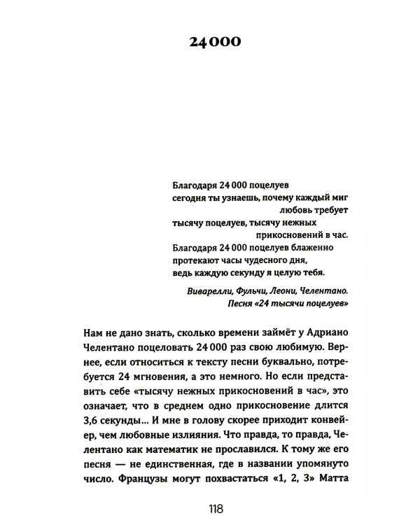 Что скрывают числа