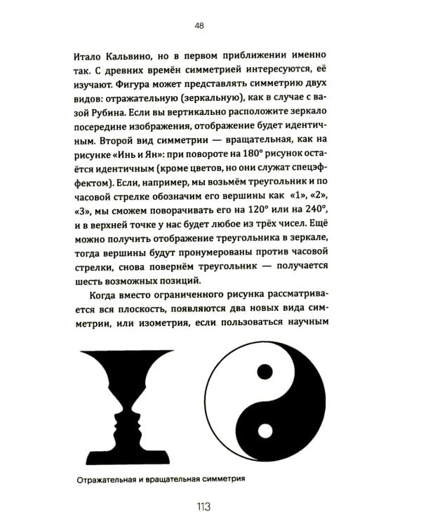 Что скрывают числа