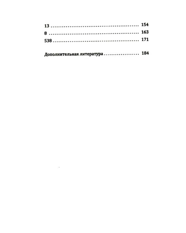 Что скрывают числа