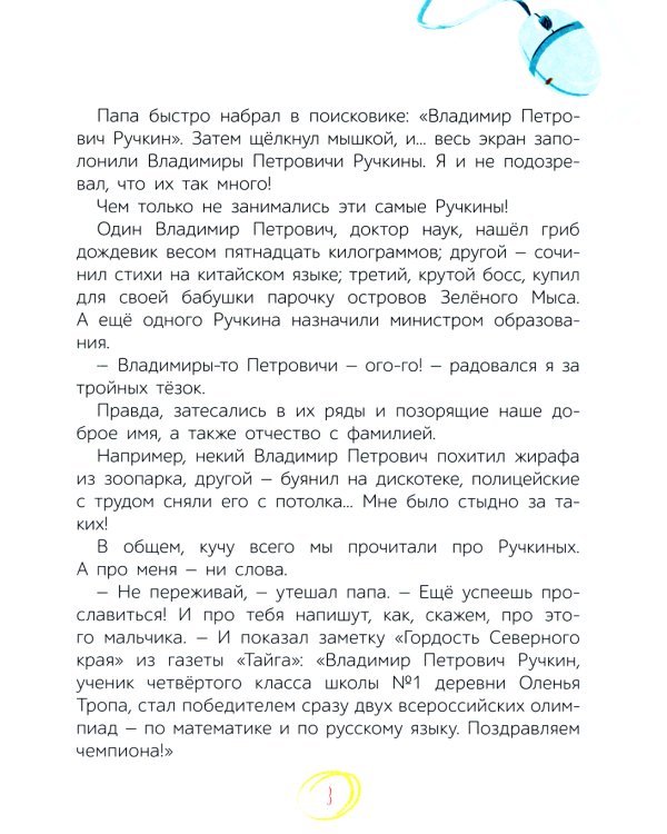 Сплошная польза. Рассказы