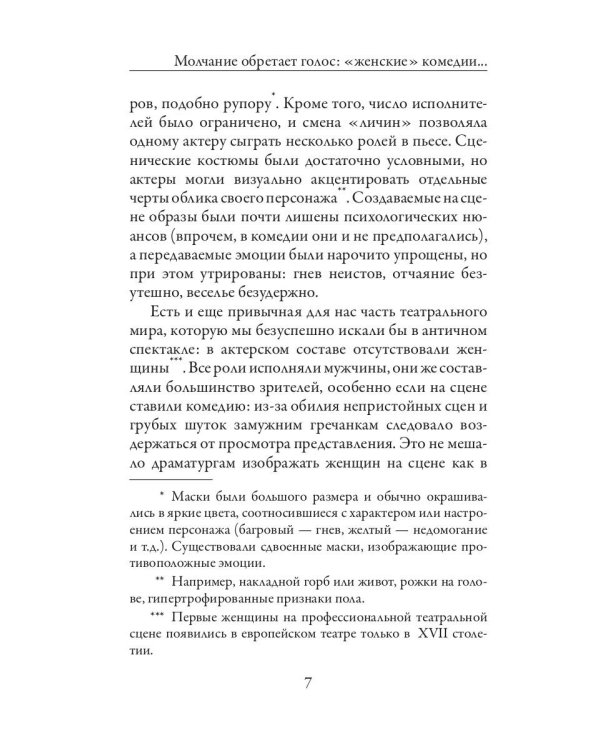 Лисистрата и другие пьесы