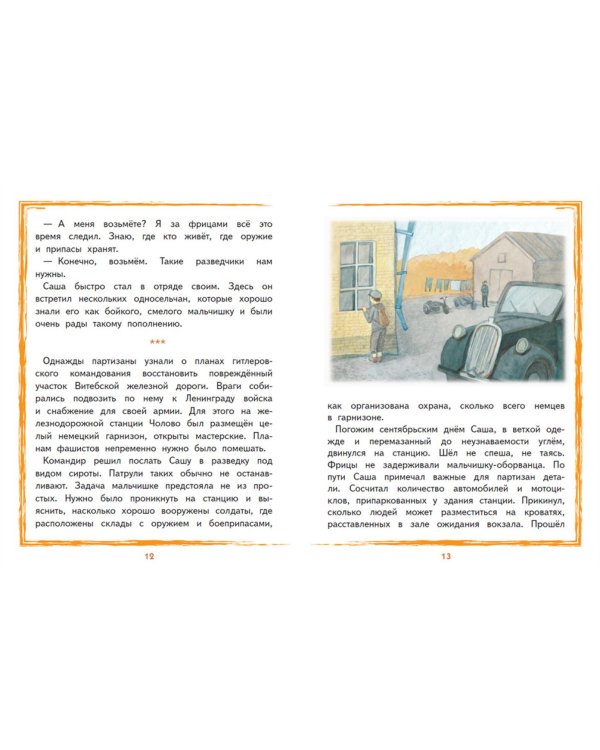 Саша Бородулин