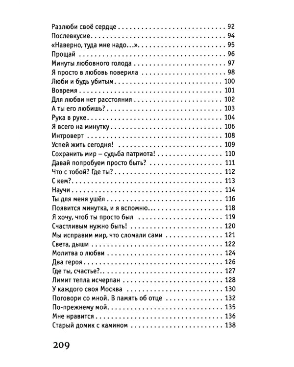 Давай просто так... о прошлом: лирика