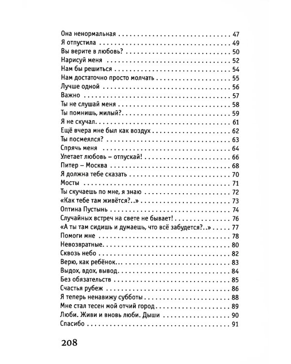 Давай просто так... о прошлом: лирика