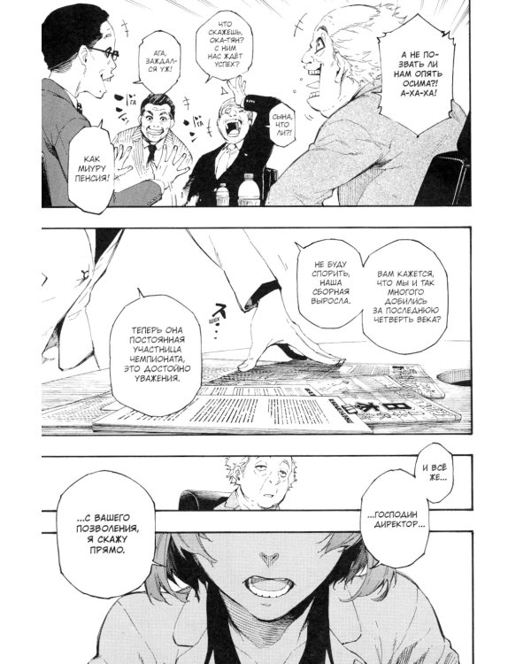 BLUE LOCK: Синяя тюрьма. Кн. 1: комикс