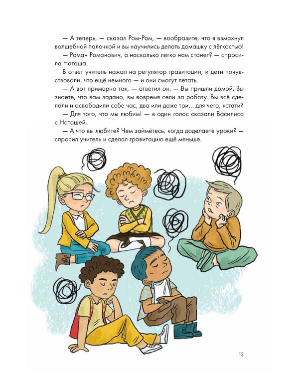 Домашка - это просто! Учимся делать уроки быстро