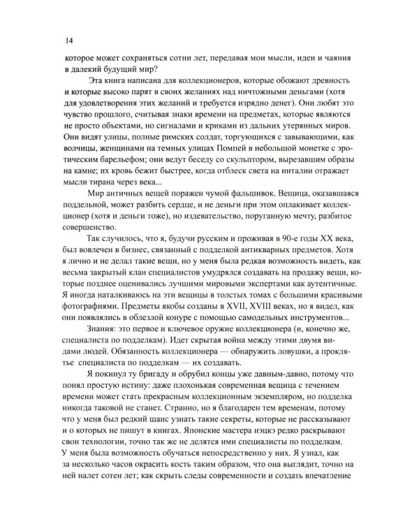 Нэцкэ. Резьба по кости.Технологии, и не только; Великие мастера укие-э (комплект из 2-х книг)