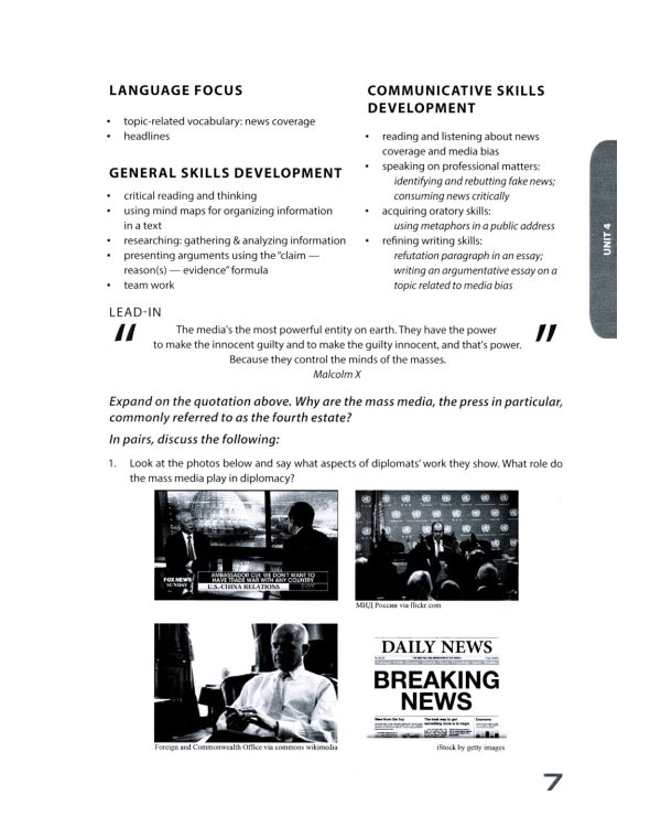 Английский язык для международников - 3. Язык профессии. Уровни В2+/С1: Учебник: В 2-х ч (комплект из 2-х книг)