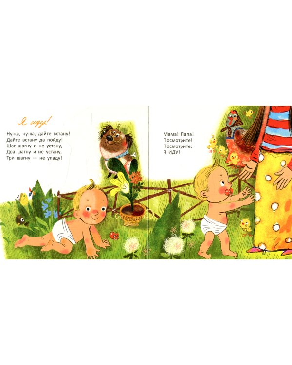 Шла купаться черепаха: стихи