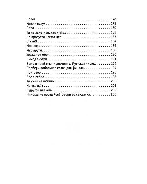 Давай просто так... о прошлом: лирика