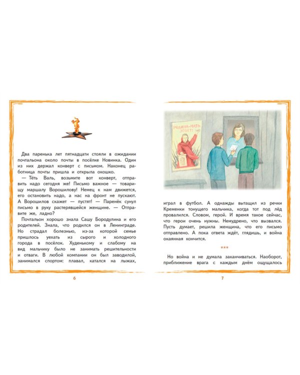 Саша Бородулин