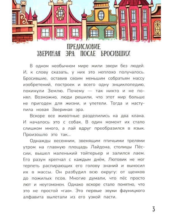 Детектив альпака Кристи