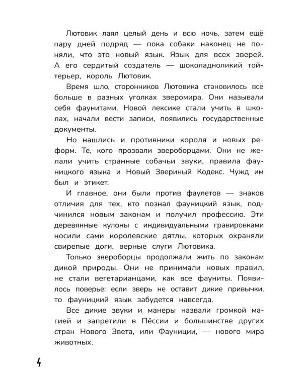 Детектив альпака Кристи