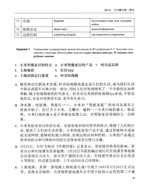 Практический курс чтения на китайский язык: Учебное пособие. В 2 ч