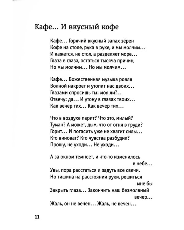 Давай просто так... о прошлом: лирика