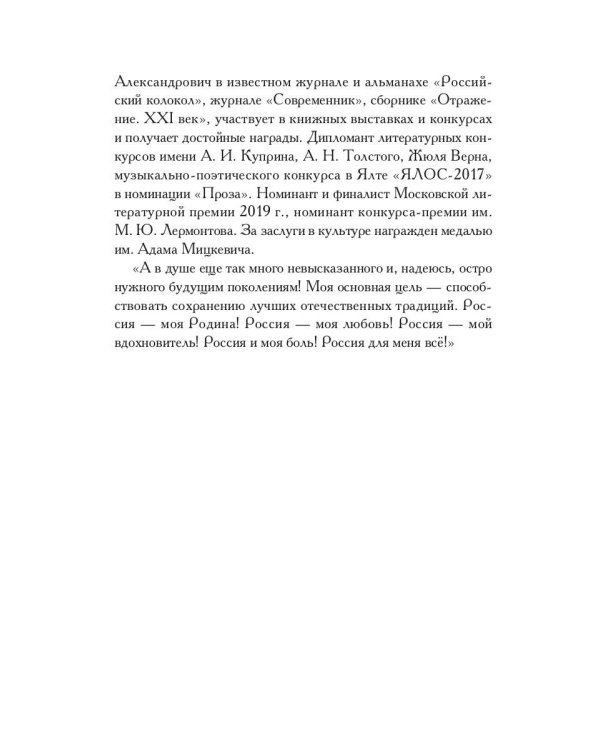 Ностальгия, или Необъявленный визит: роман