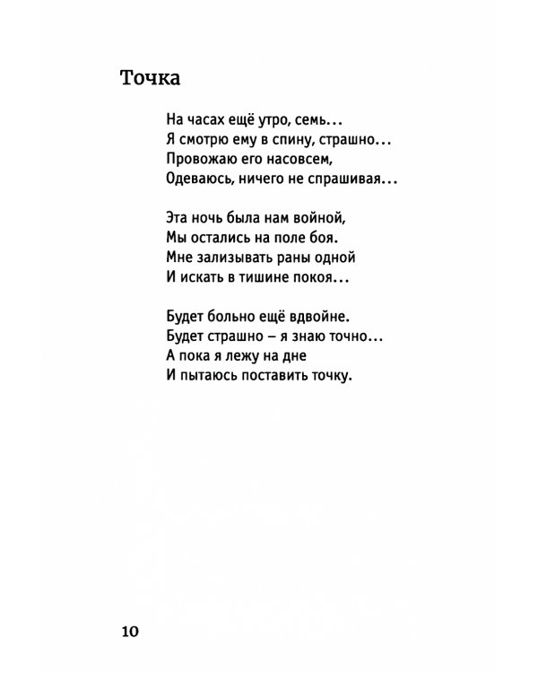 Давай просто так... о прошлом: лирика