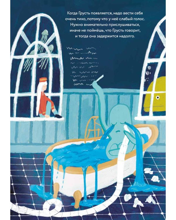 Гранд-отель чувств