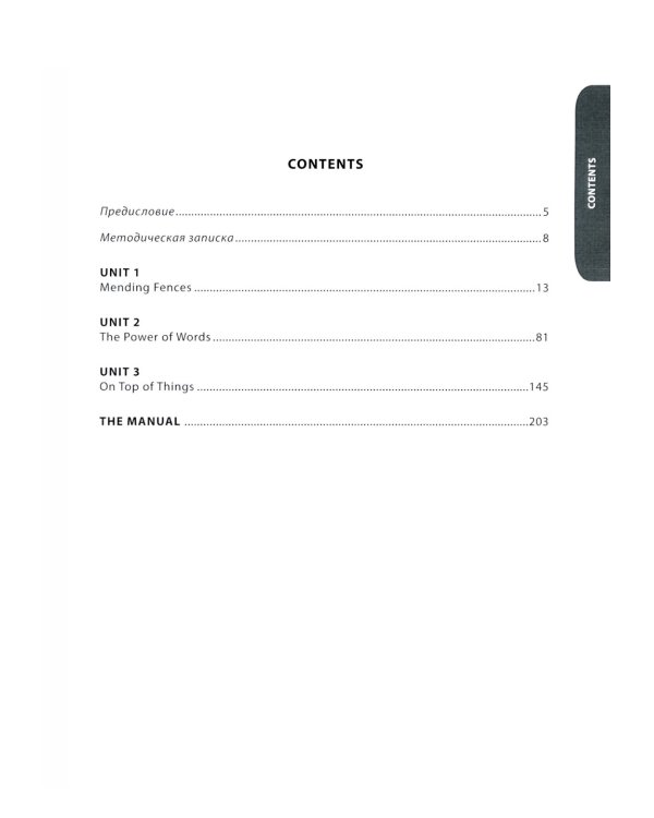 Английский язык для международников - 3. Язык профессии. Уровни В2+/С1: Учебник: В 2-х ч (комплект из 2-х книг)