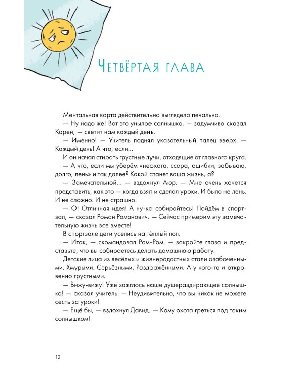 Домашка - это просто! Учимся делать уроки быстро