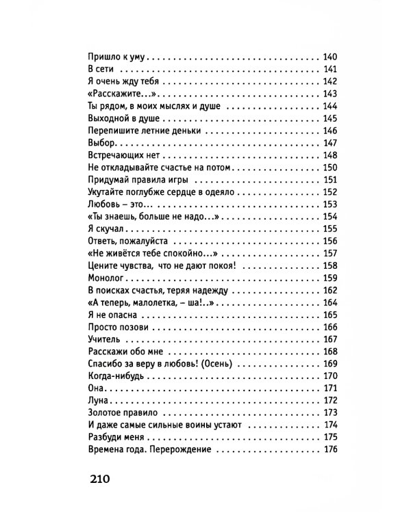 Давай просто так... о прошлом: лирика