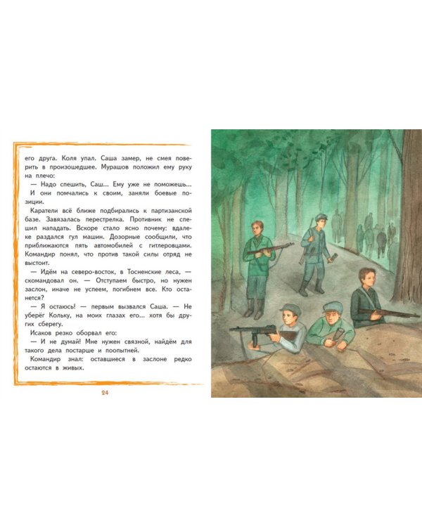 Саша Бородулин