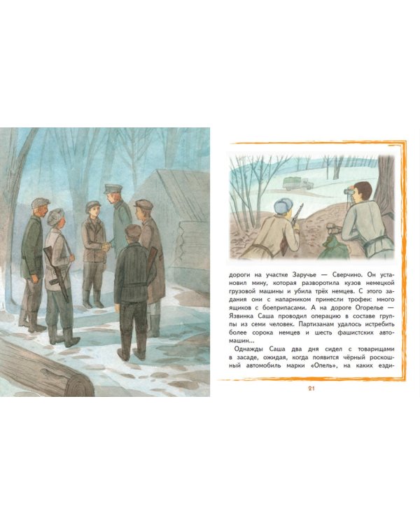 Саша Бородулин