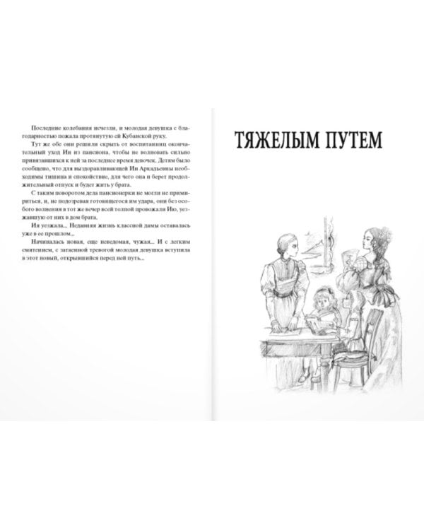 Заслуженное счастье: трилогия