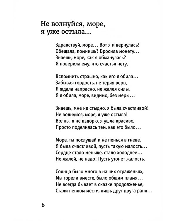 Давай просто так... о прошлом: лирика