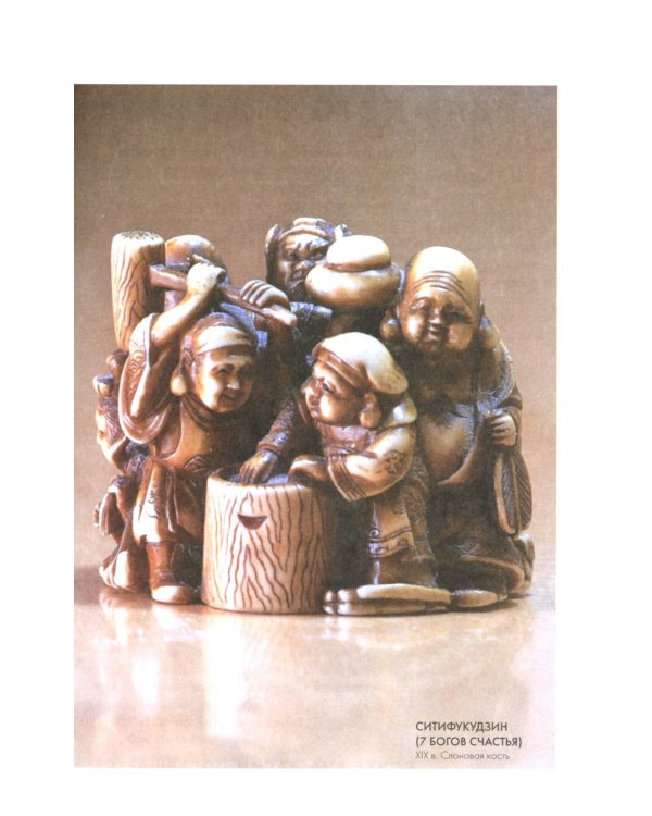 Нэцкэ. Резьба по кости.Технологии, и не только; Великие мастера укие-э (комплект из 2-х книг)