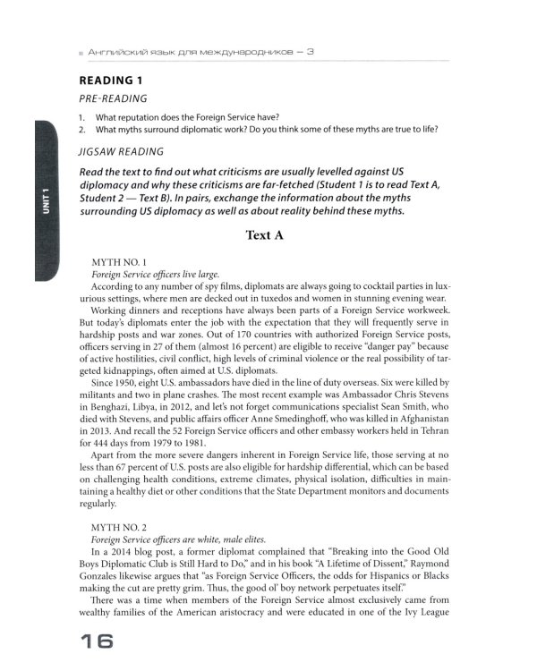 Английский язык для международников - 3. Язык профессии. Уровни В2+/С1: Учебник: В 2-х ч (комплект из 2-х книг)