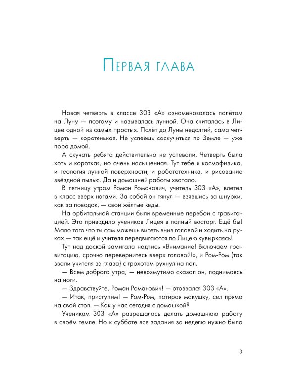 Домашка - это просто! Учимся делать уроки быстро