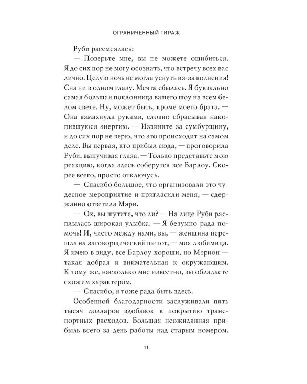 Ограниченный тираж