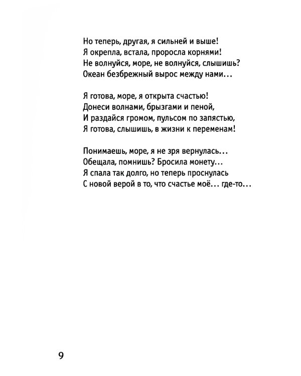 Давай просто так... о прошлом: лирика