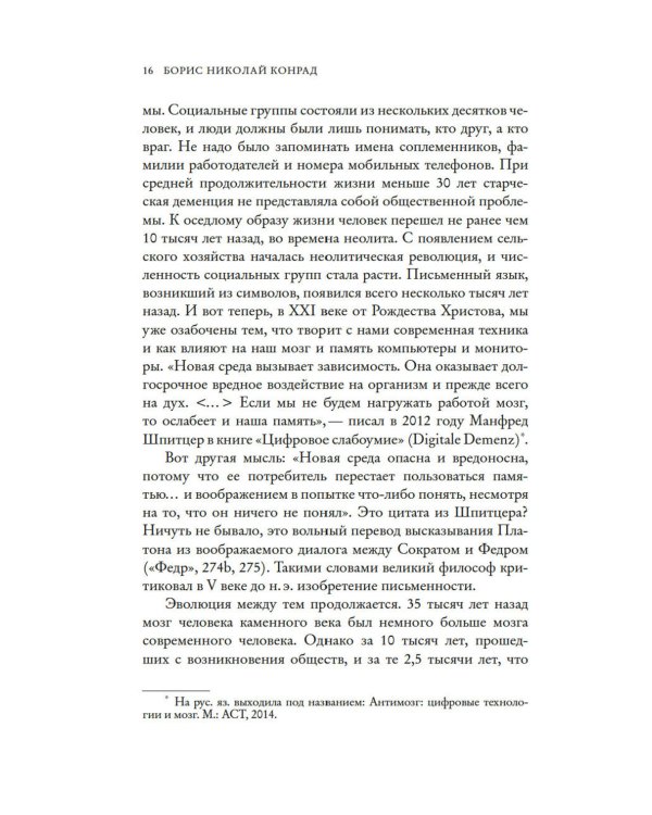 Как запомнить все! Секреты чемпиона мира по мнемотехнике
