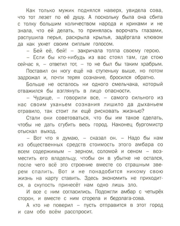 Лучшие сказки