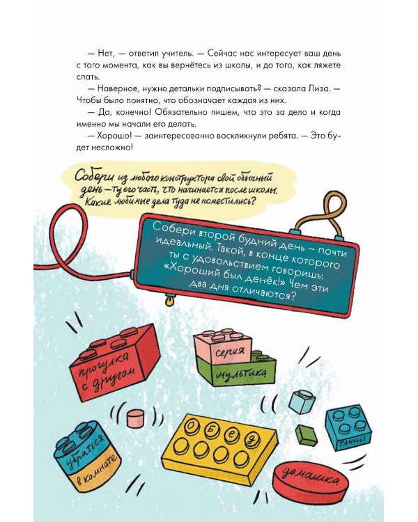 Домашка - это просто! Учимся делать уроки быстро