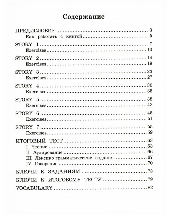 Домашнее чтение. Укротители драконов. +CD MP3 (на англ.яз. Beginner)