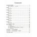 Домашнее чтение. Укротители драконов. +CD MP3 (на англ.яз. Beginner)