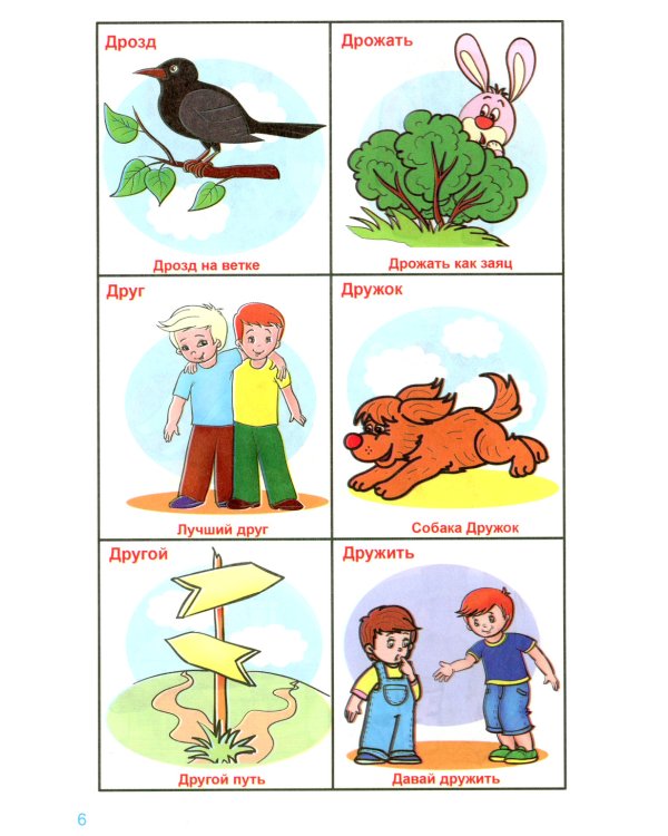 Говорю правильно Р-Р'