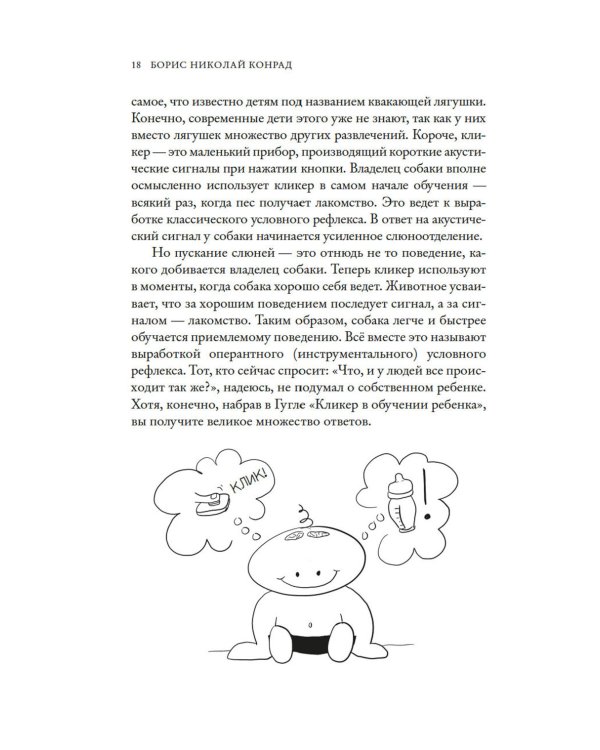 Как запомнить все! Секреты чемпиона мира по мнемотехнике