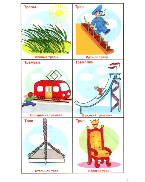 Говорю правильно Р-Р'